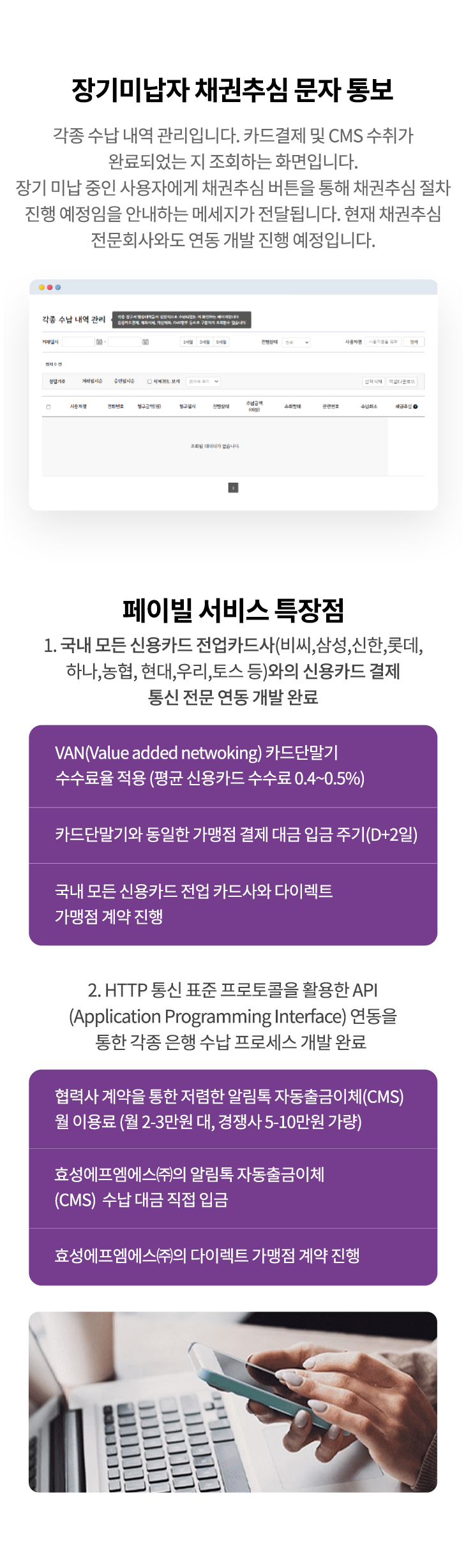 페이빌 서비스 상세 안내